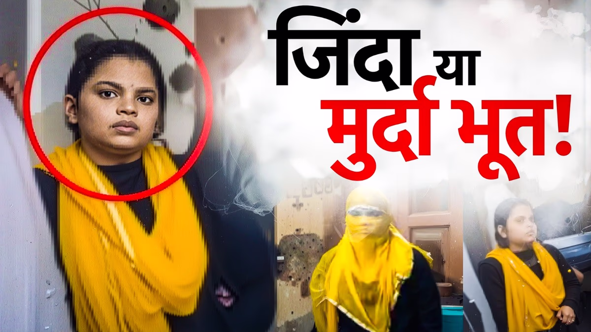 Gunja's tale of death and return baffles everyone (Photo-ITG)