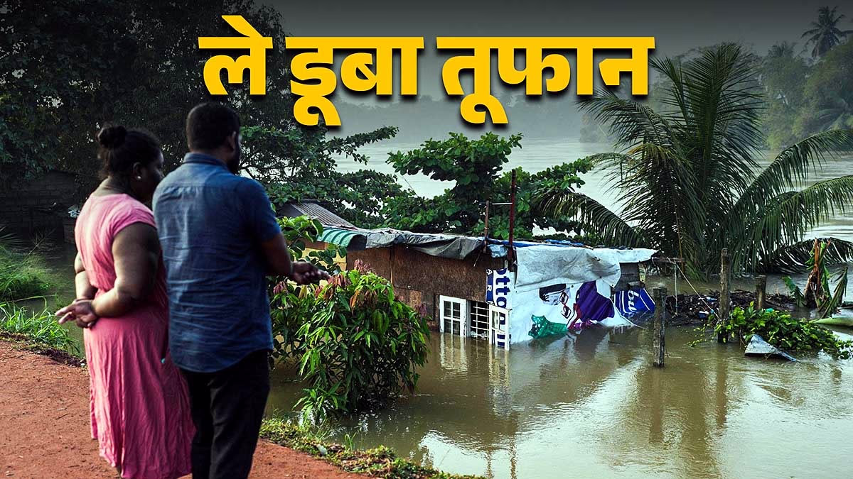 Cyclone Ditwah in Motion