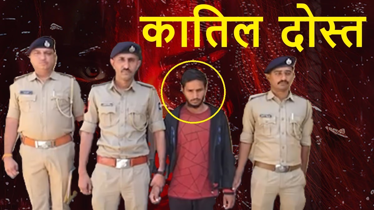 Accused Kishore killed his friend Ramesh