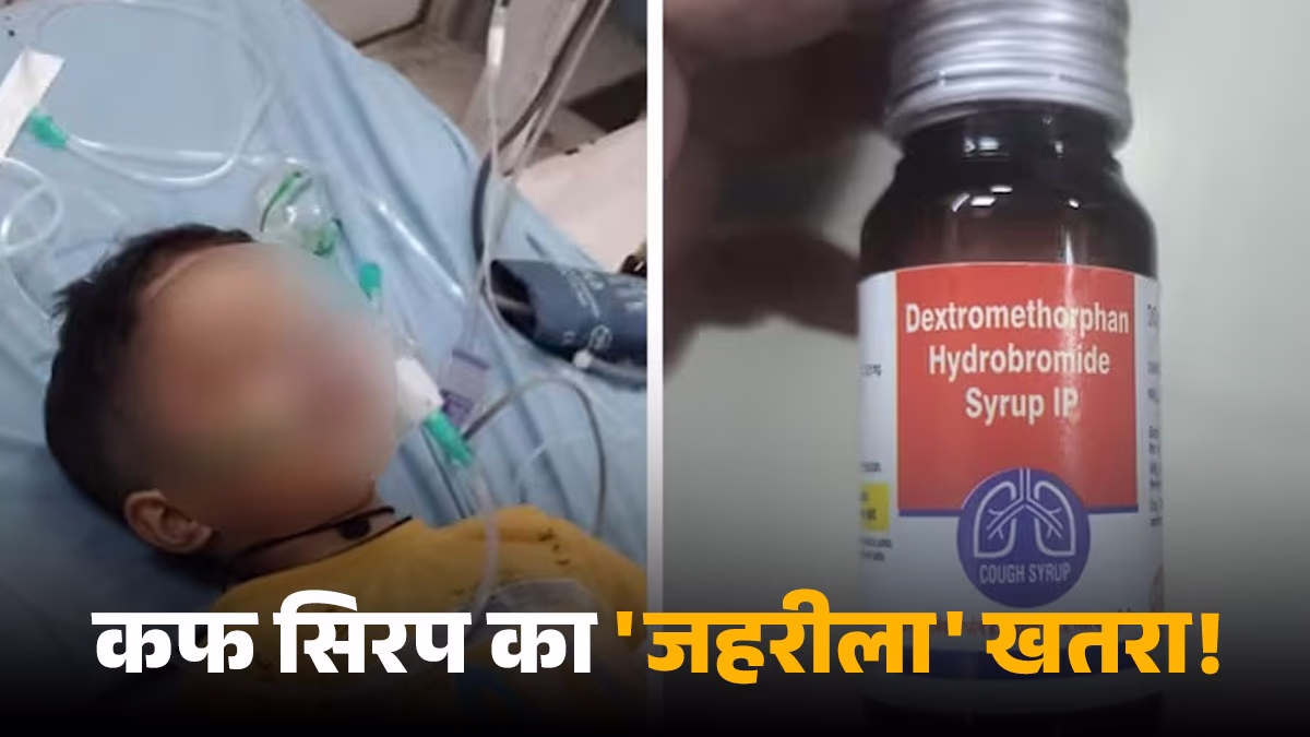 Dextromethorphan hydrobromide is a cough syrup. (Photo: ITG)