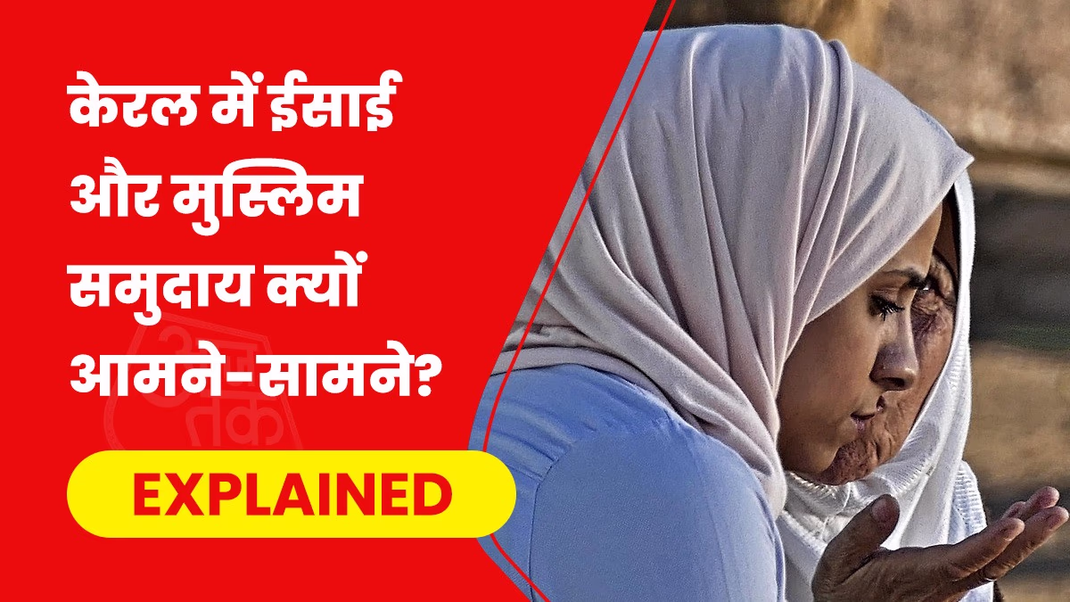 A school supported by the Catholic Church in Kochi has been embroiled in a hijab controversy (Photo- Pixabay)
