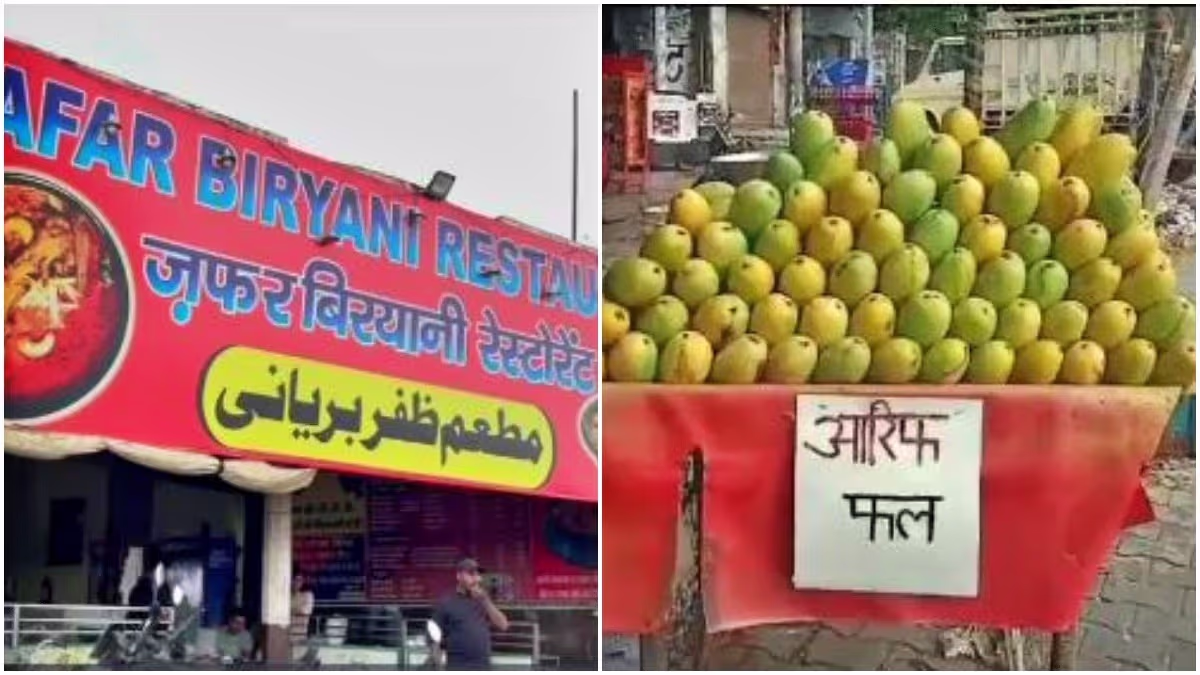UP: Names of Owners Displayed Outside Shops