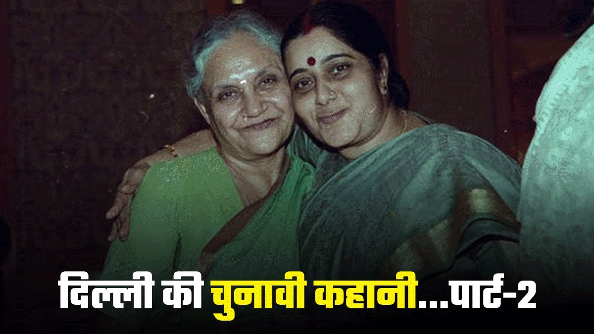 Sheila Dikshit became Delhi's second female Chief Minister after Sushma Swaraj. (Photo- Getty)