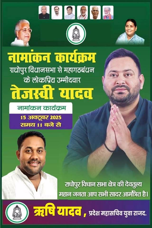 A campaign poster is unveiled.