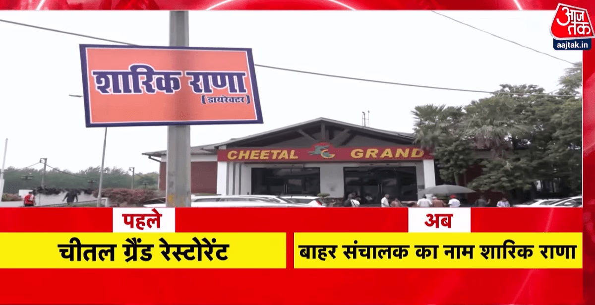 The Aaj Tak team's ground report from Muzaffarnagar, highlighting the renaming of Babu Da Dhaba to Babu Khan Dhaba and associated concerns.