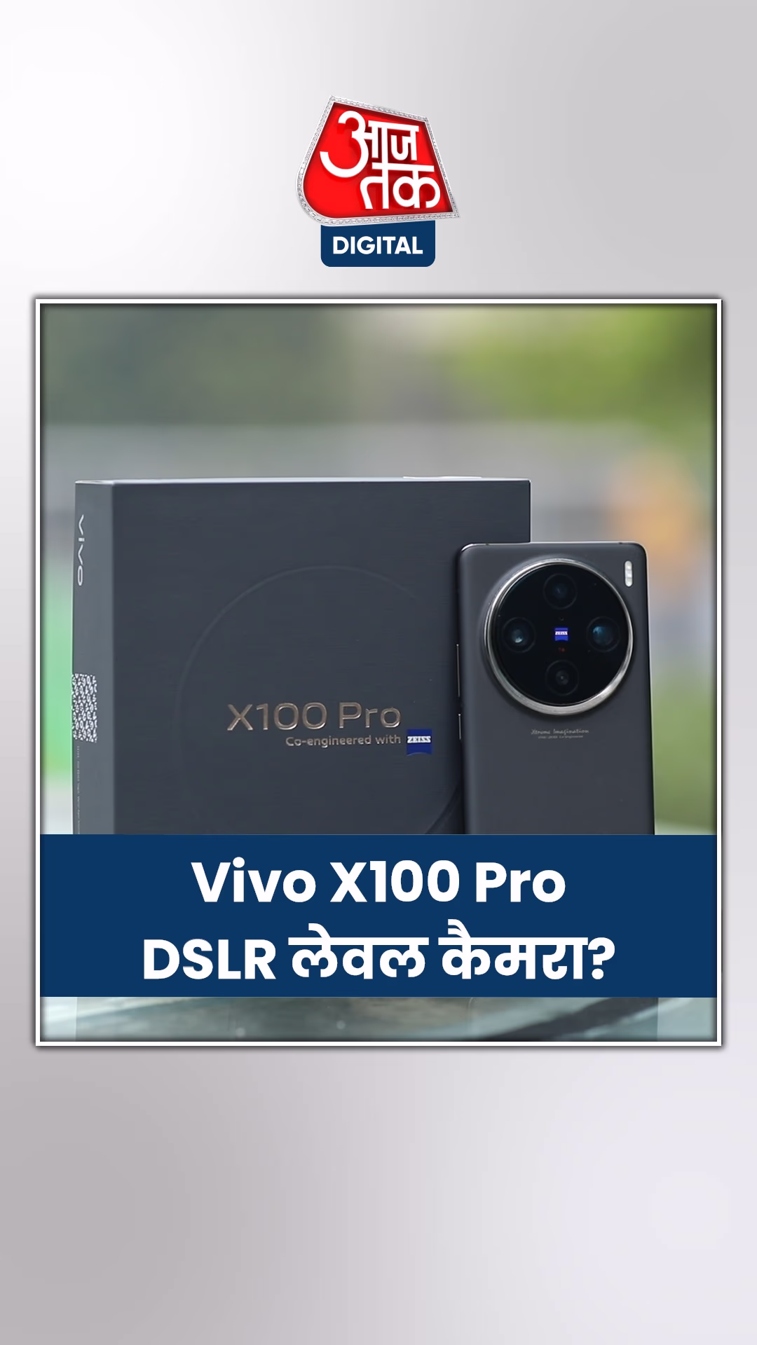 Vivo X100 Pro Quick Review: How does the company's most expensive smartphone perform?