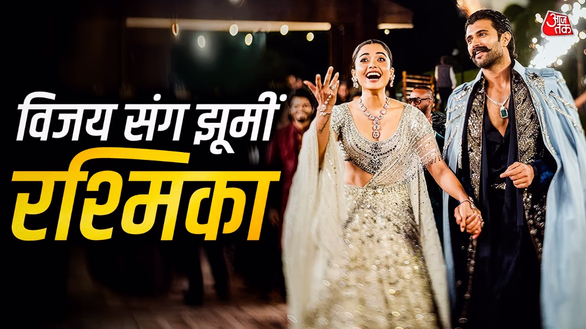 Vijay Deverakonda-Rashmika Mandanna