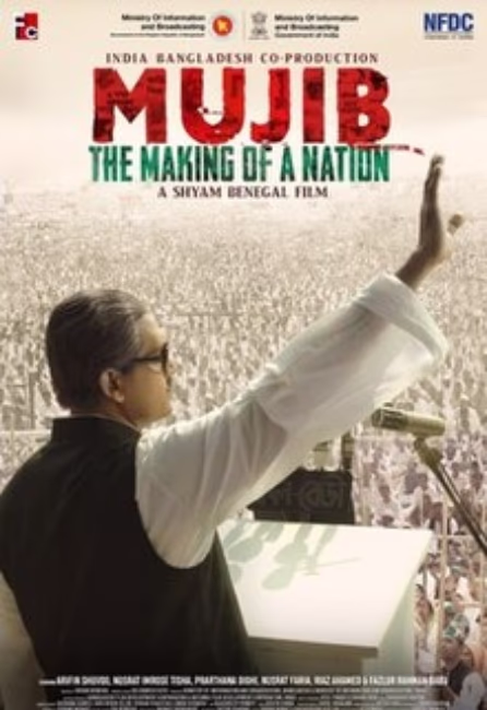 Films based on life of Sheikh hasina