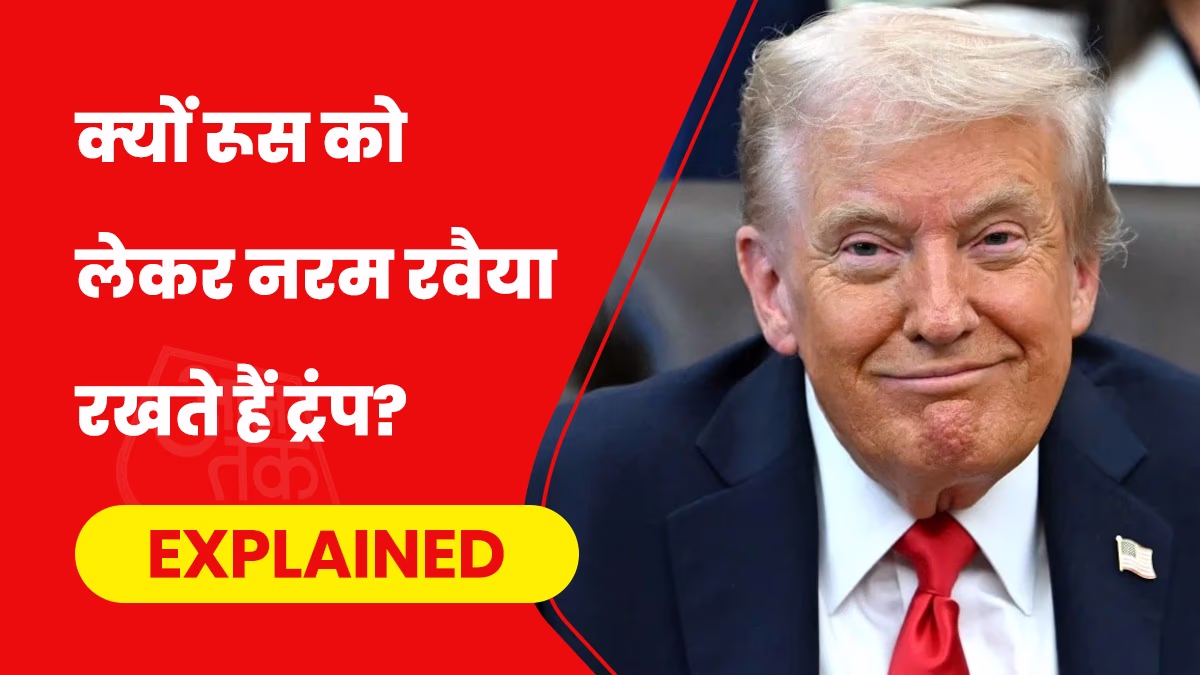 Trump's proposal seems to give Russia an upper hand. (Photo- Reuters)