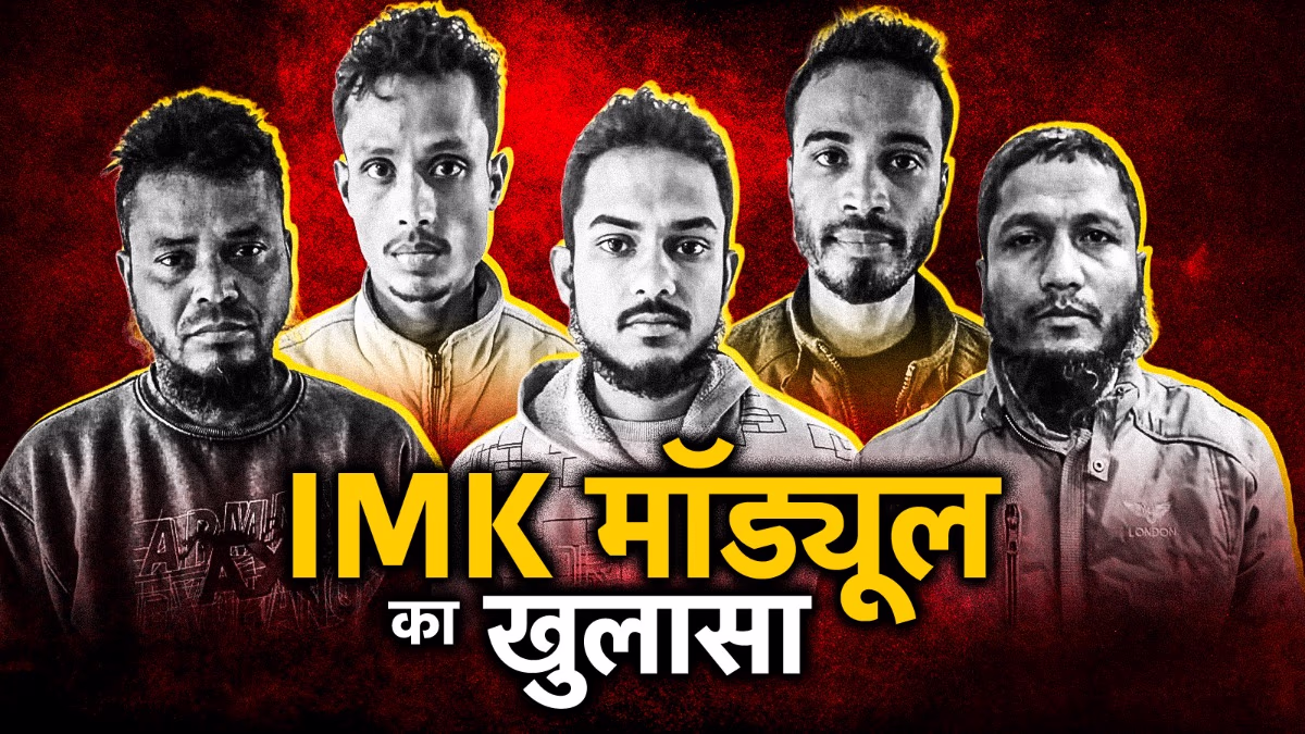 Bangladesh Fundamentalist Groups Busted in Assam