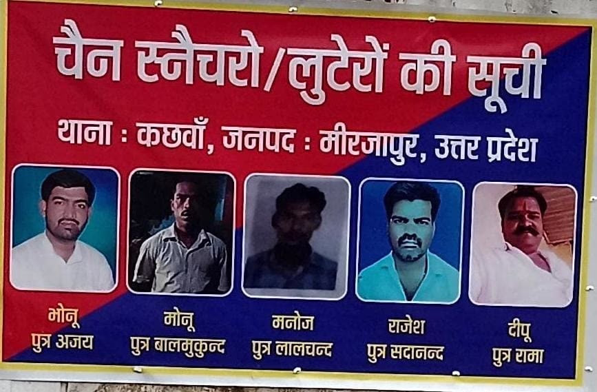 BJP leader Bhonnu Singh clarifies that the only charge against him is a 2014 motorcycle theft case from his minor years, which is pending in court. Meanwhile, Sadar Officer Amar Bahadur noted that criminals involved in theft, looting, and snatching over the past 15 years are being displayed, including Singh, who was charge-sheeted in 2014.