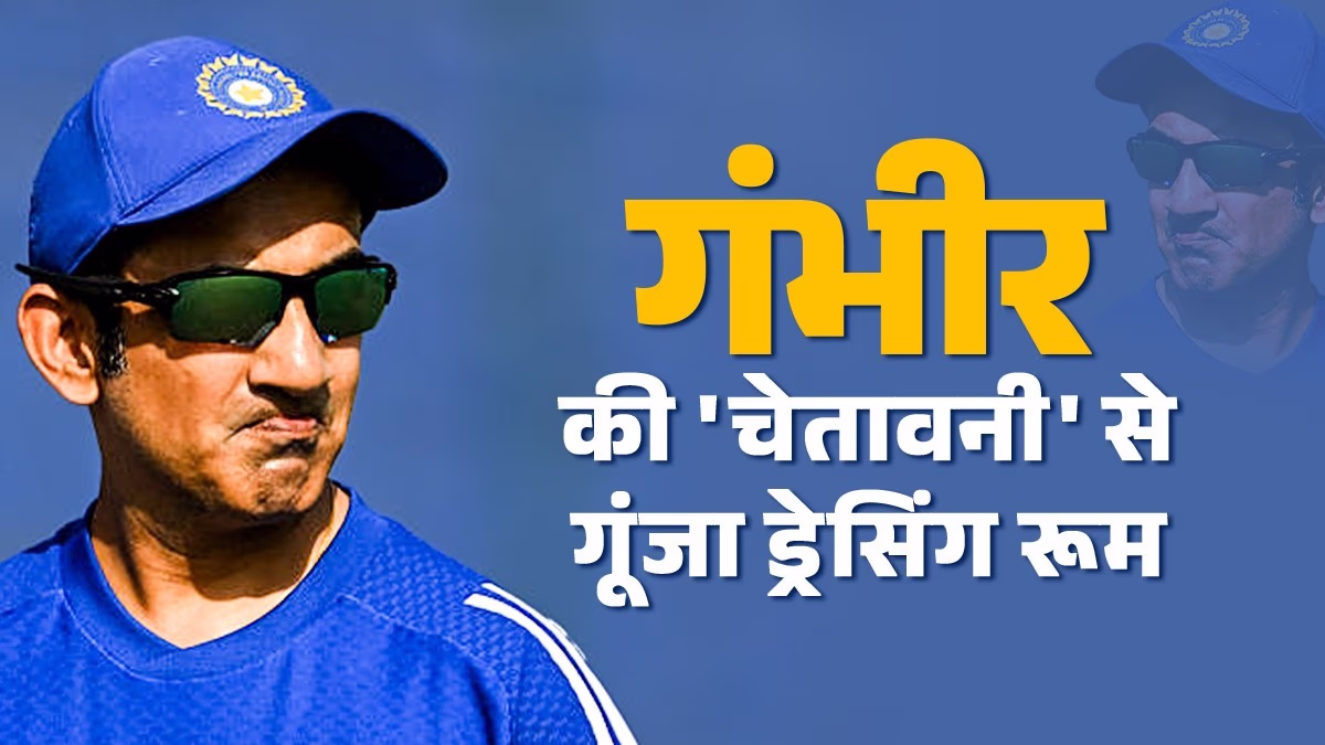 Clear message from Gambhir ahead of the T20 World Cup. (Photo, AFP)