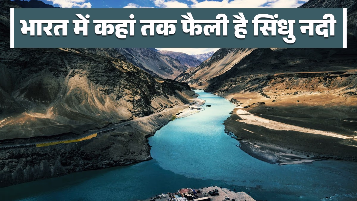 What Is Indus River Treaty?