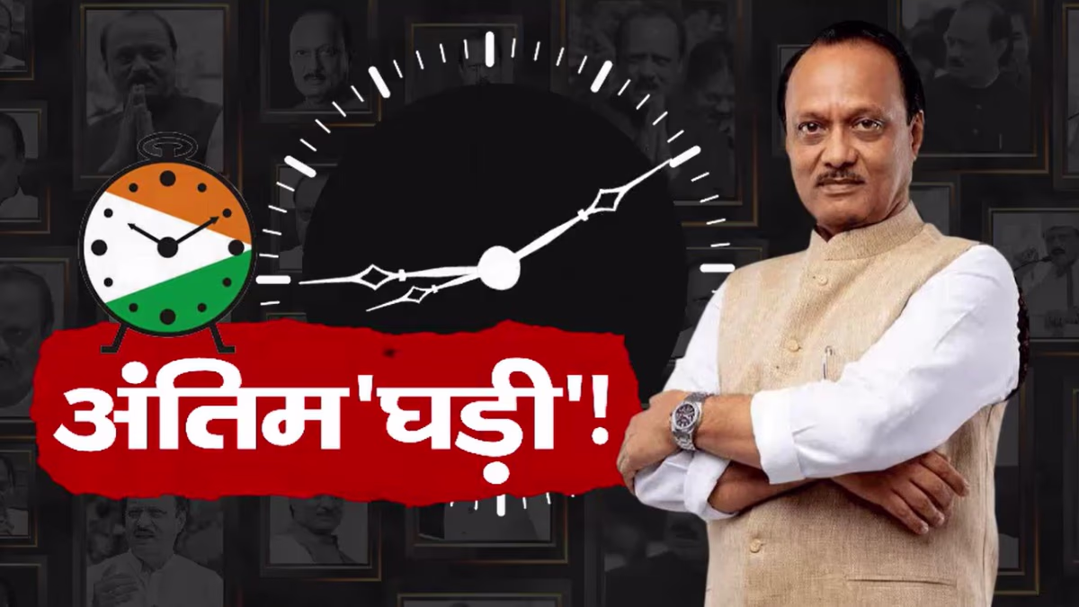 Ajit Pawar's body has been brought to Baramati. (Photo- ITG)