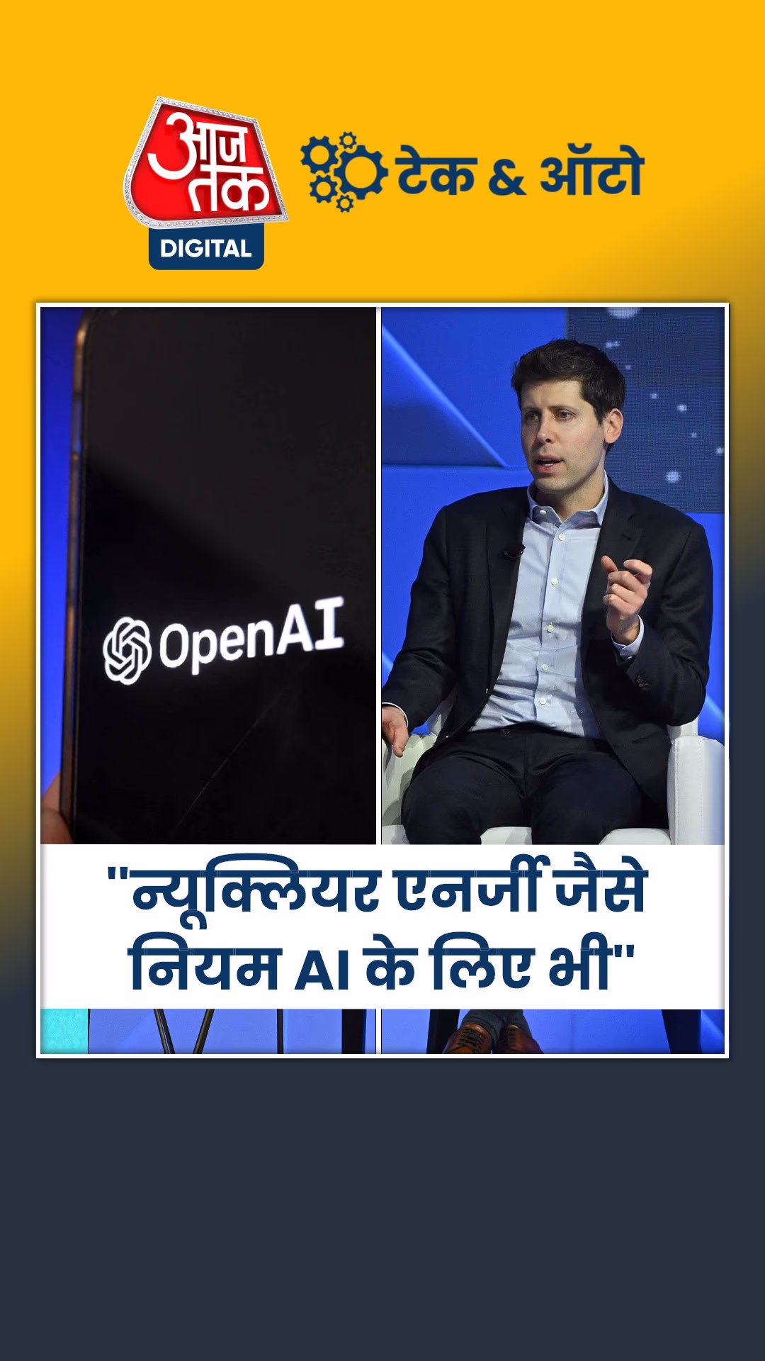 The full story of the dispute between Sam Altman and Bill Gates over AI
