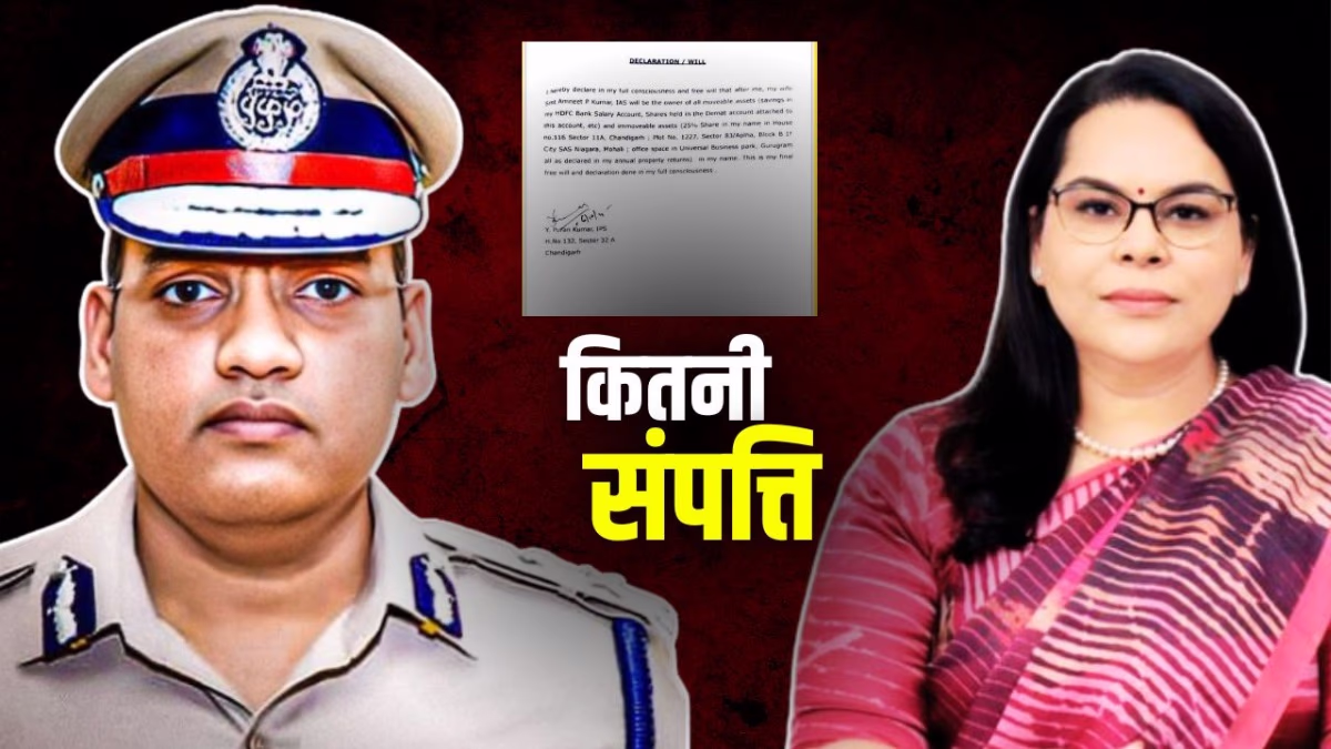 Overview of the Estate Left by IPS Pooran Kumar