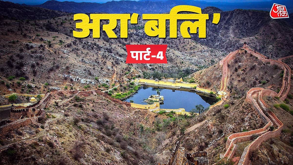 In Rajasthan's Arava