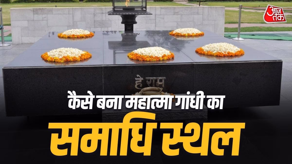 Memorial at Rajghat, marked by simplicity and peace