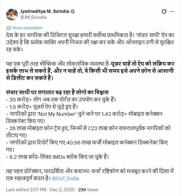 Minister Jyotiraditya Scindia revealed that 2.6 million phones have been traced so far, with 723,000 successfully returned to citizens. Over 200 million people have used the portal, and more than 15 million users are associated. This initiative is a considerable stride towards strengthening digital security and enhancing public confidence.