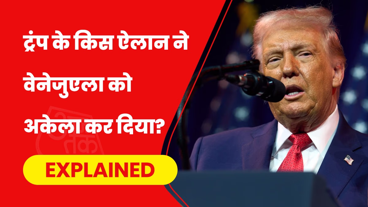 The US assumes control of Venezuela's oil reserves. (Photo- AP)