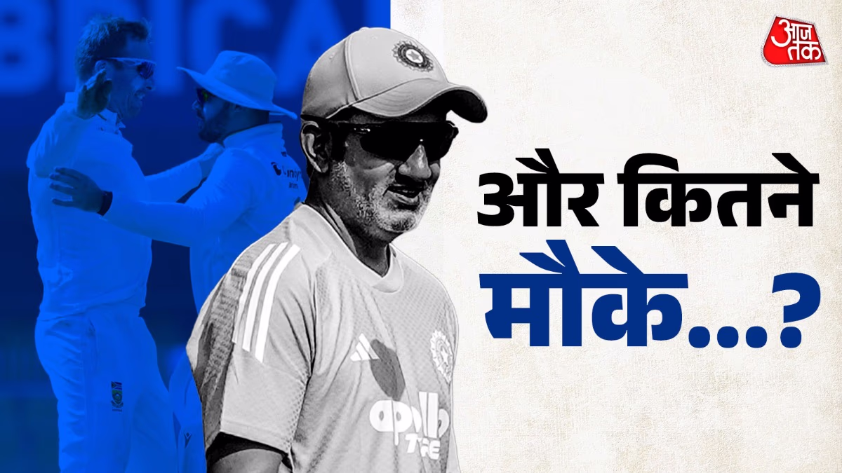 After the Guwahati Test, Gautam Gambhir stated that his future now lies in the hands of the BCCI (Photo: ITG)