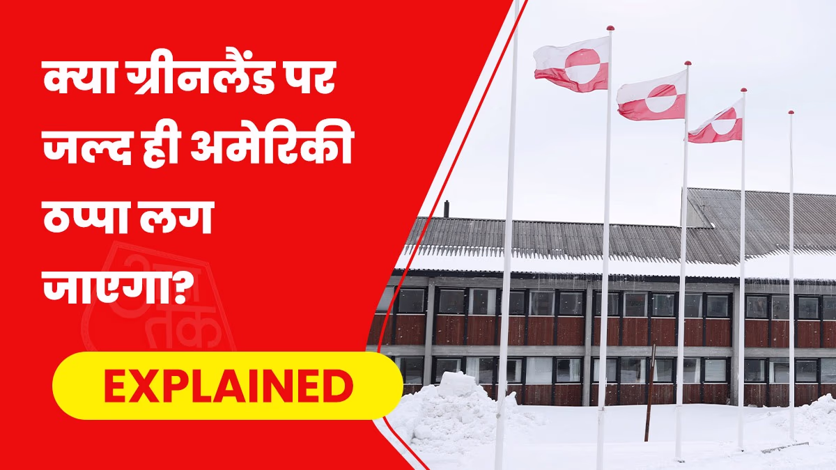 Trump-associated groups reportedly enhancing influence in Greenland. (Photo- Reuters)