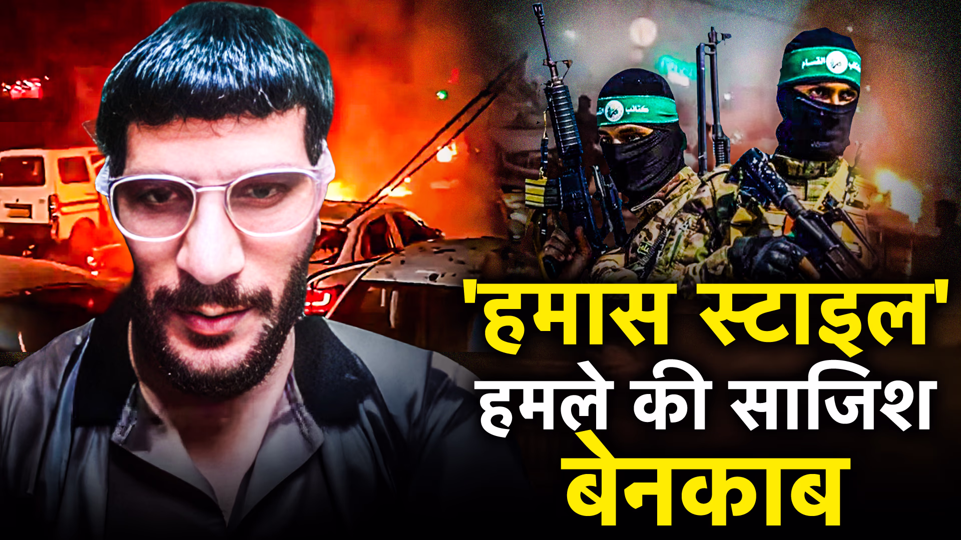 The alarming revelations about the terrorist Omar Nabi who shook Delhi. (Photo: ITG)