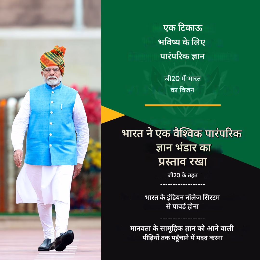 Global Traditional Knowledge Repository