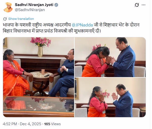 Sadhvi Niranjan congratulated JP Nadda on victory in Bihar