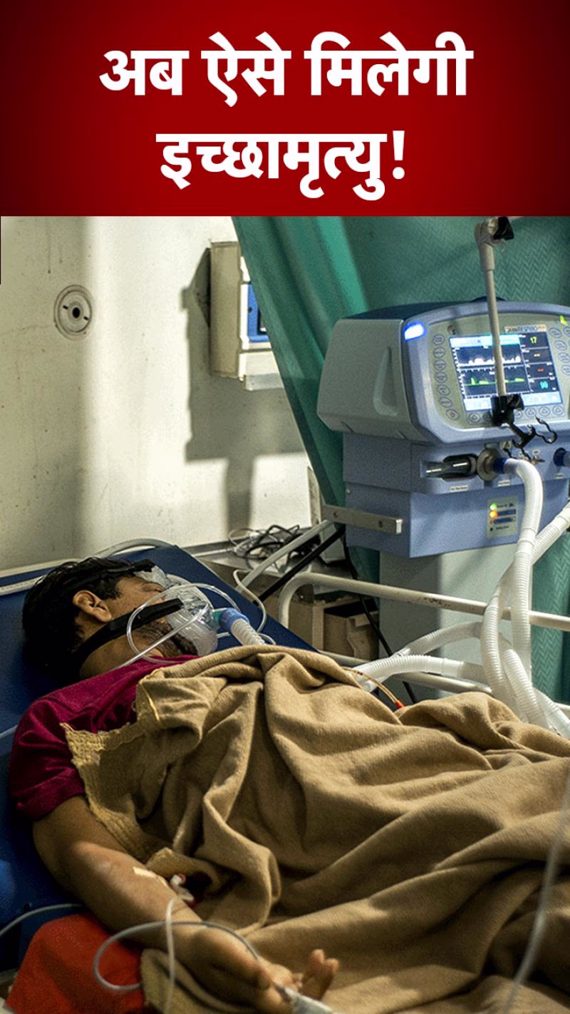 How will the Supreme Court provide guidance on euthanasia?